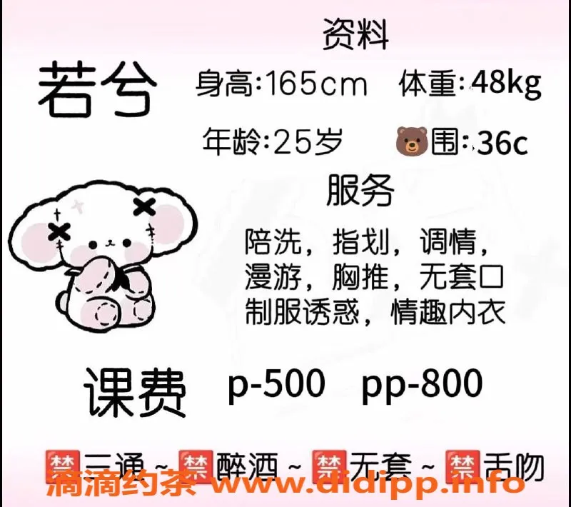 西安楼凤-高新若兮，服务超值，价格实惠！