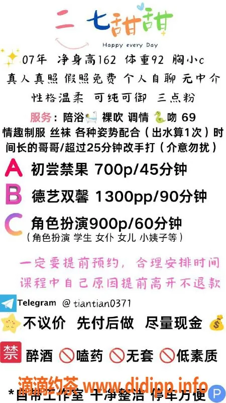 郑州楼凤-郑州甜甜，162cm，46斤，陪浴服务价格实惠