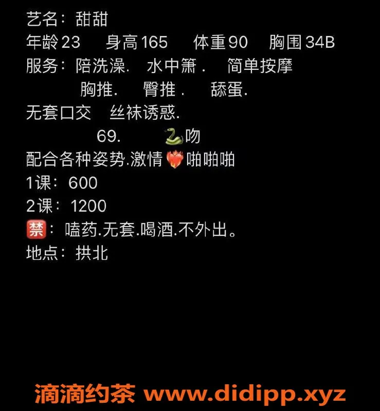 珠海楼凤-拱北甜甜，热情服务，性价比高！