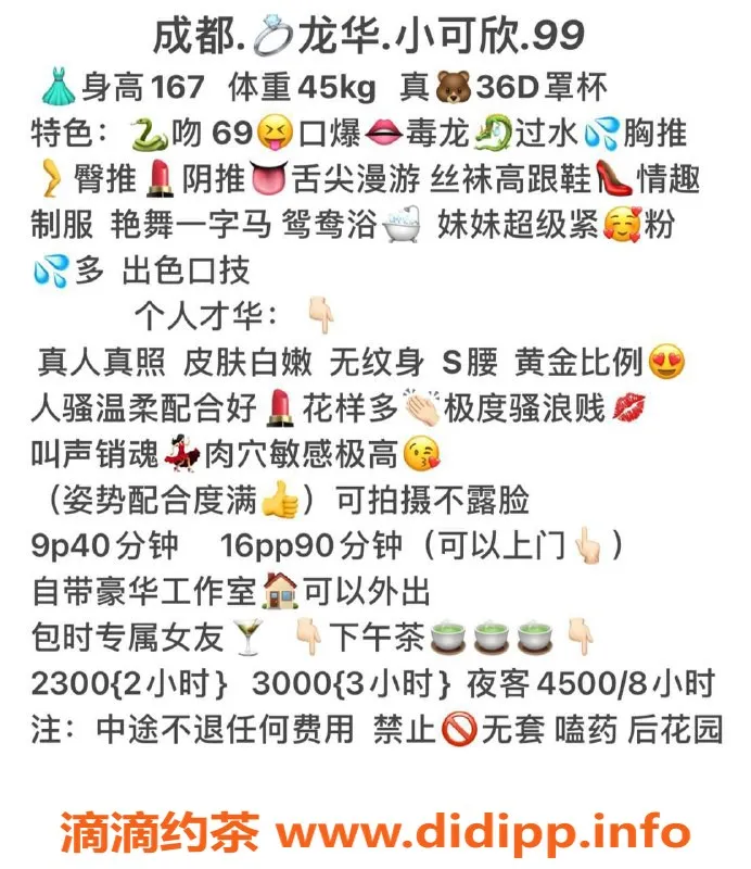 深圳楼凤-龙华小可欣 900p与1600pp等你来体验