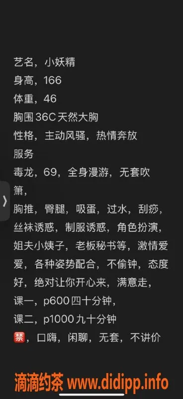 东莞楼凤-常平小妖精，超值服务只需600元