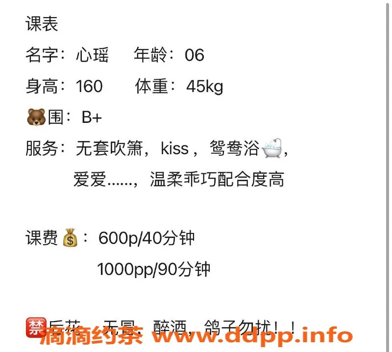 武汉楼凤-武汉洪山区心瑶，600p/1000pp独特体验