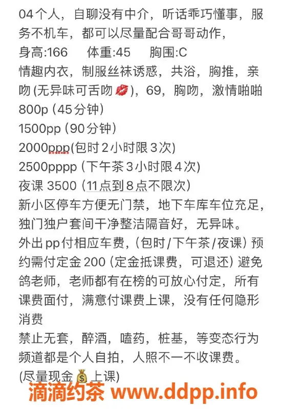 杭州楼凤-余杭区艺名小雨，800元超值服务等你体验