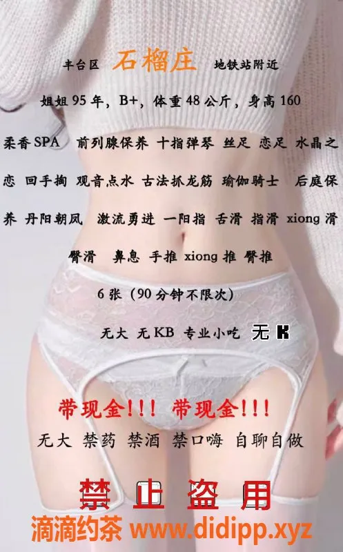 北京spa会所资源信息,丰台静静，柔香SPA服务，超值600P