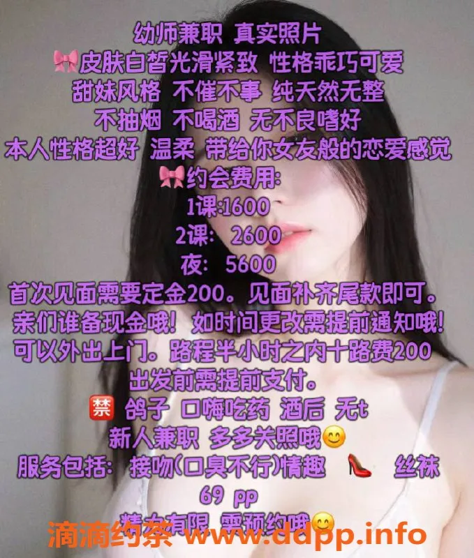 北京楼凤-丰台甜甜：160cm大胸女孩，温柔可亲真的很合适