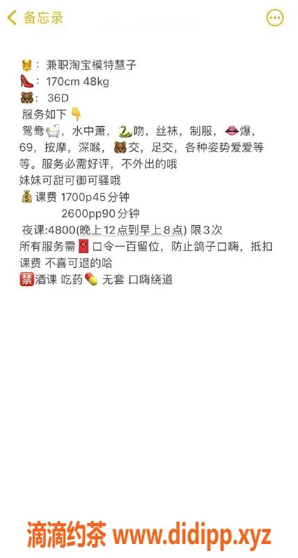 广州楼凤-天河模特惠子，1700元起，服务热情诱人