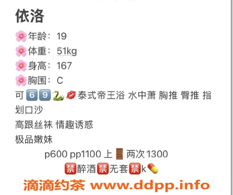 重庆楼凤资源信息,江北区19岁依洛，167cm身材，诱人C罩杯