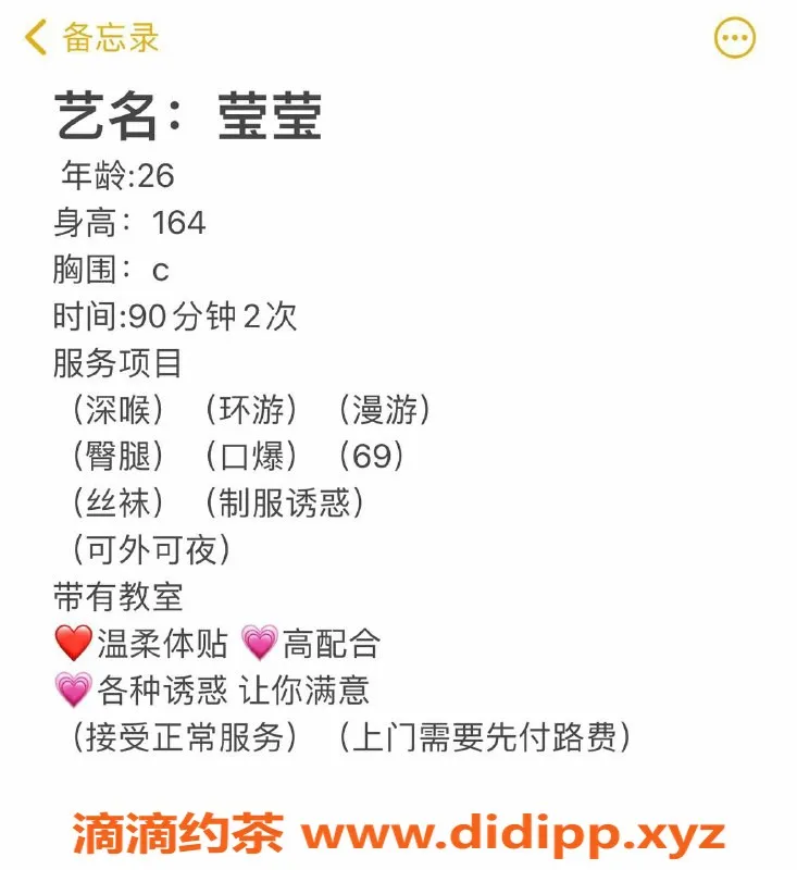 沈阳楼凤-莹莹浑南区待约，服务真不错！