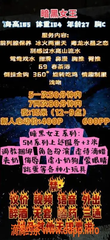 成都楼凤资源信息,成华区暗黑女王 | SM服务 | 优惠价格