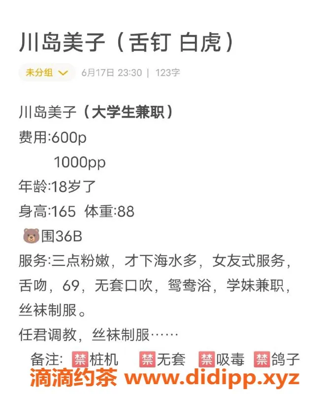 武汉楼凤-青山区川岛美子，服务一流，私聊了解更多！