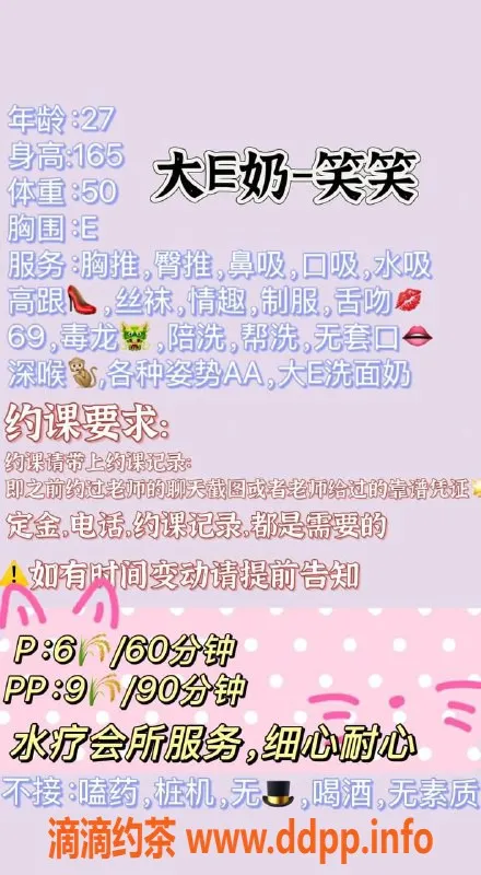 成都楼凤资源信息,武侯区少妇车#笑笑，服务优质，课时费6/9