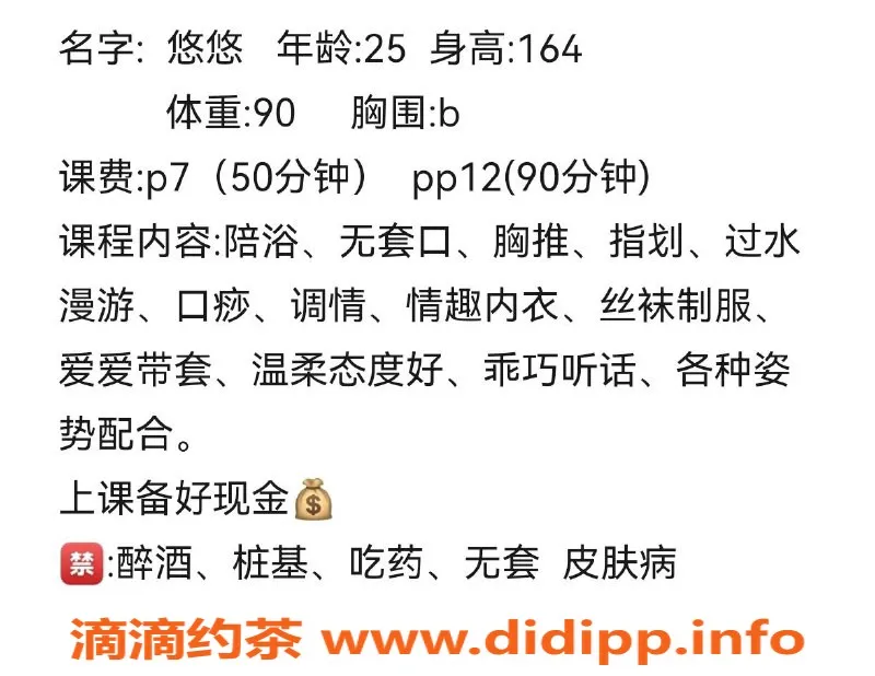 西安楼凤-雁塔悠悠，7p/12pp，尽享贴心服务