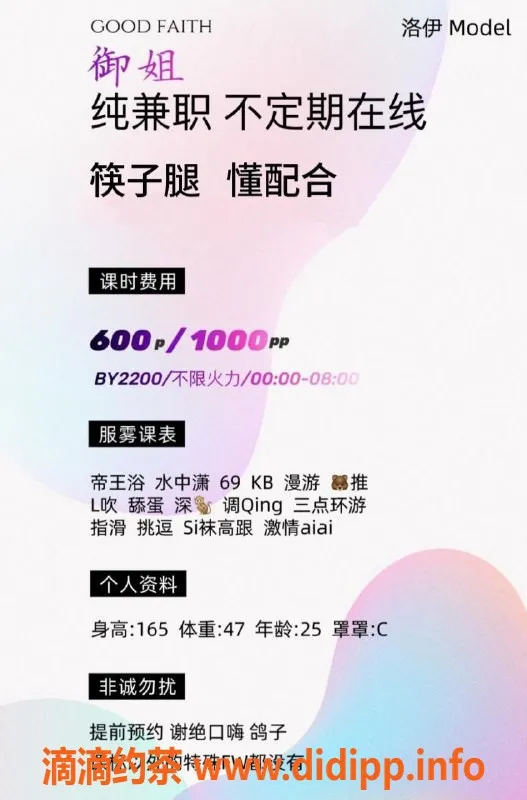 成都楼凤资源信息,成华区兼职御姐洛伊，6/10服务体验