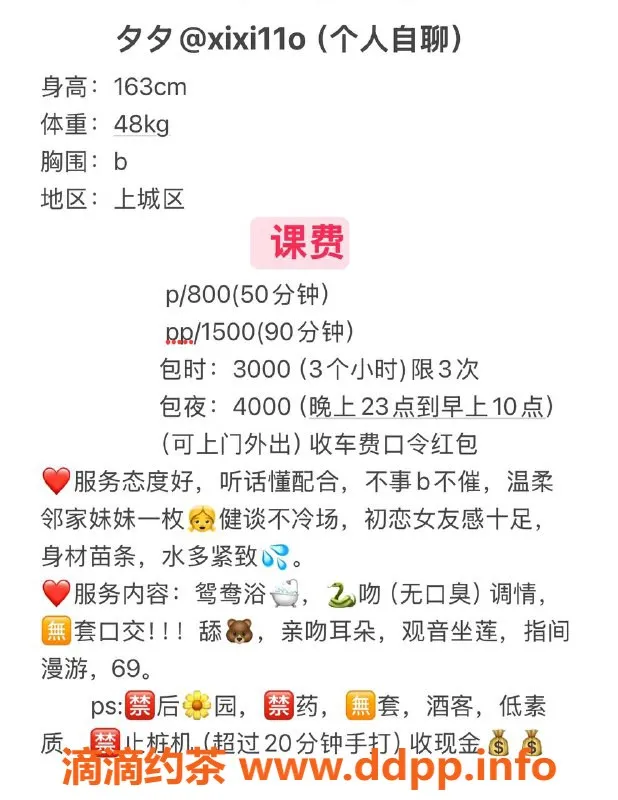 杭州楼凤-上城区夕夕，800元私密体验等你来！