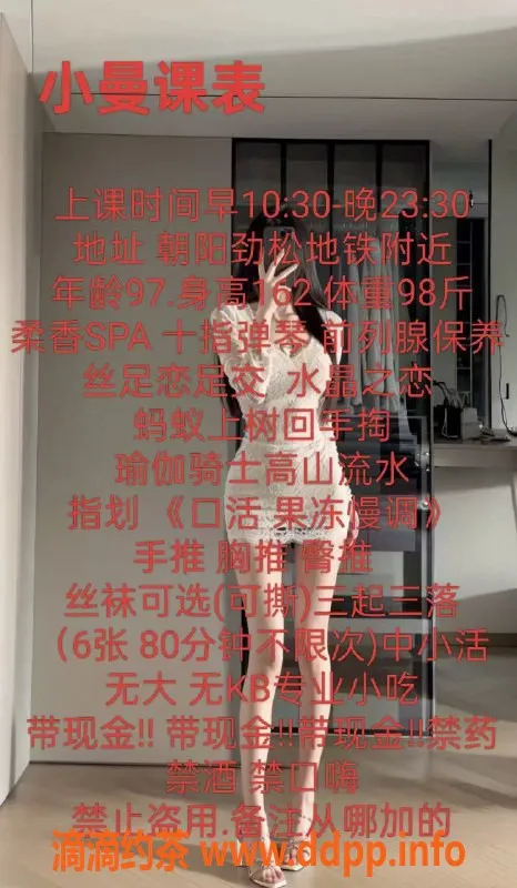 北京spa会所-朝阳小曼，162cm/98斤，97年柔香SPA全方位服务