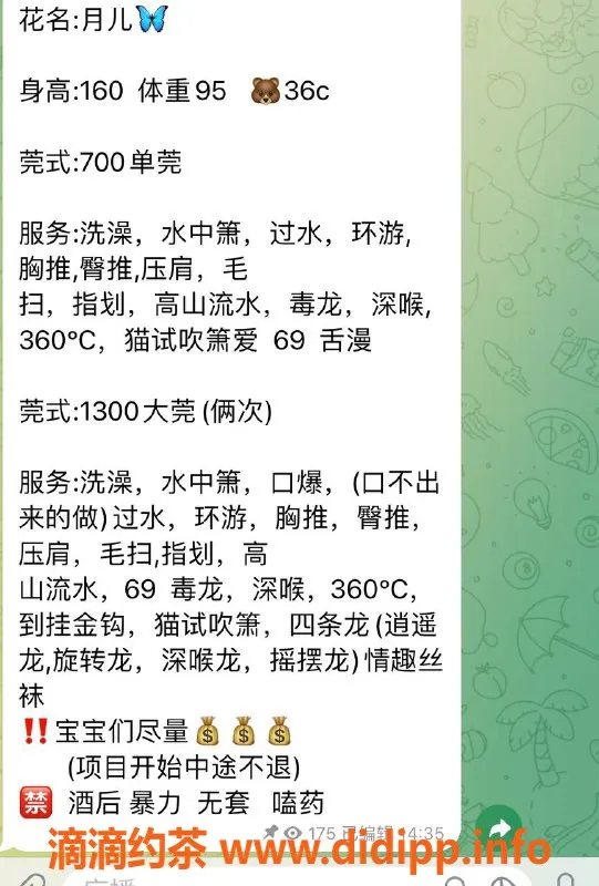 杭州楼凤资源信息,上城区月儿，视频认证，700P起