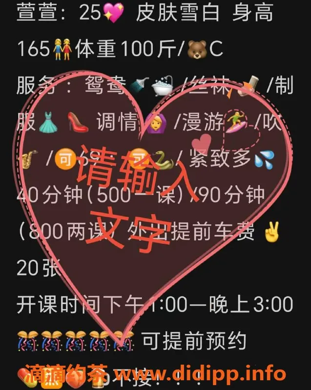 武汉楼凤资源信息,光谷萱萱，温柔可人，私聊了解更多