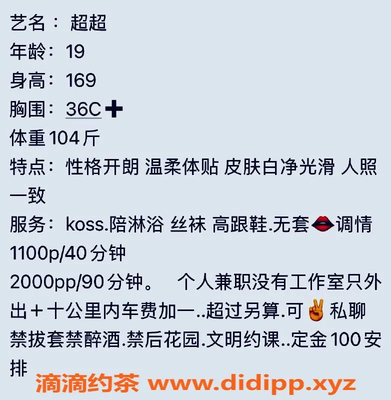 上海楼凤-闵行区 超超 19岁 C杯 体重52kg 1100元/40分钟