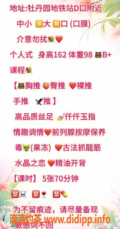 北京抓龙筋资源信息,海淀凤儿，中小服务，500元全裸体验