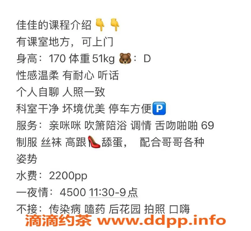 广州楼凤-天河佳佳，2200元高端服务等你体验