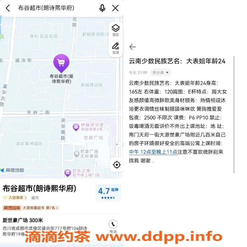 成都楼凤-南门大表姐，热情微胖E杯仅600元起