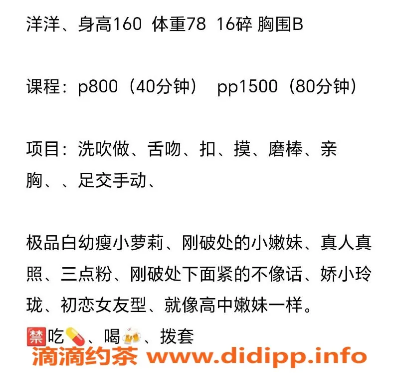 广州楼凤-海珠点点，800元私密服务，尽享极致体验！