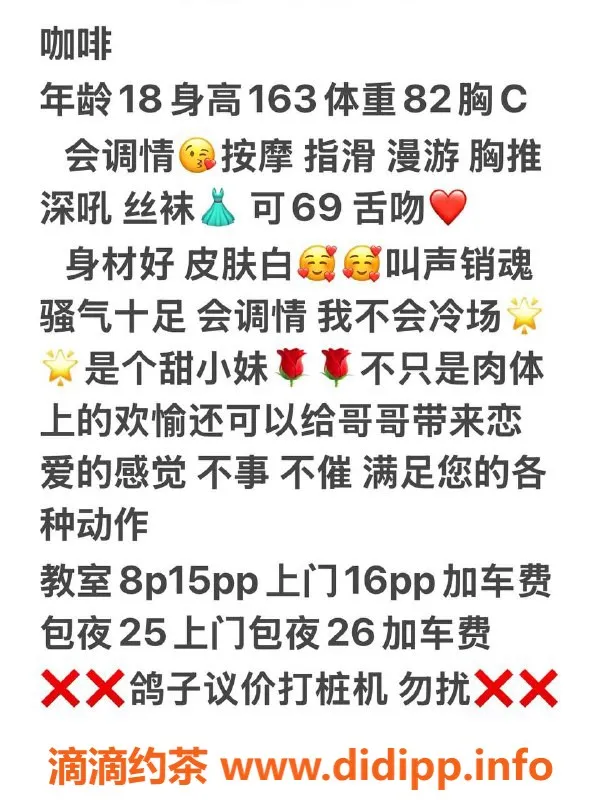 重庆楼凤-渝北18岁可爱妹子咖啡，163C罩杯等你来约!