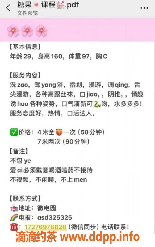 重庆楼凤-沙坪坝29岁口活达人糖果，98斤C罩杯