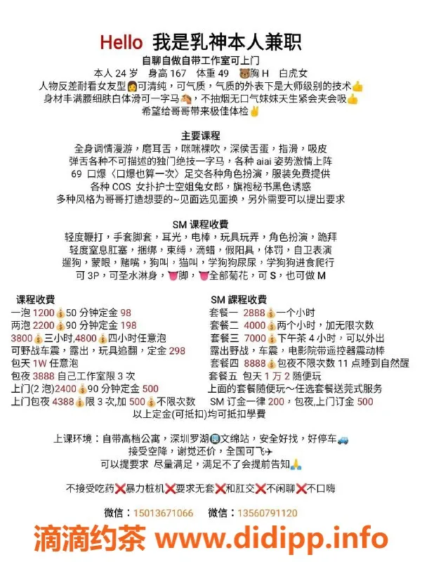 杭州楼凤资源信息,杭州24岁乳神，身高167、体重49，火热服务等你来体验！