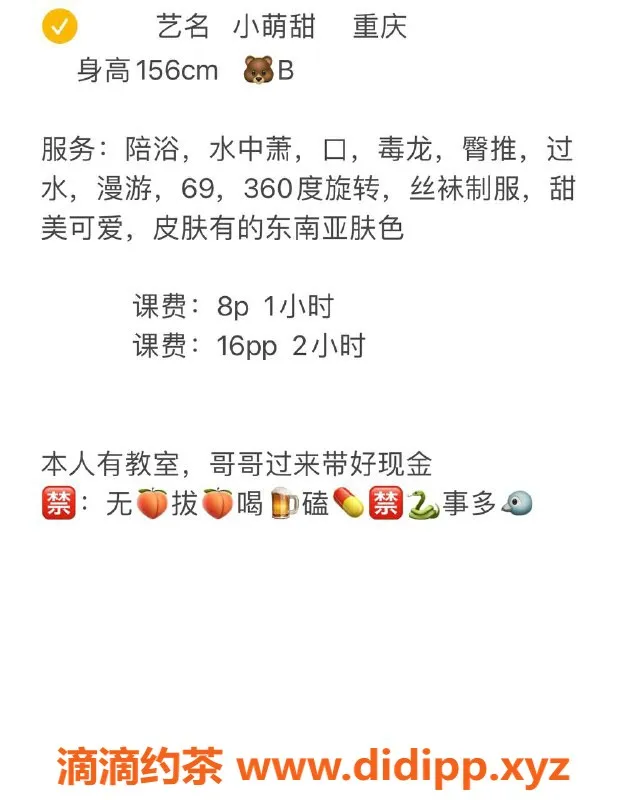 太原楼凤资源信息,万柏林区小萌甜，800p享受贴心服务