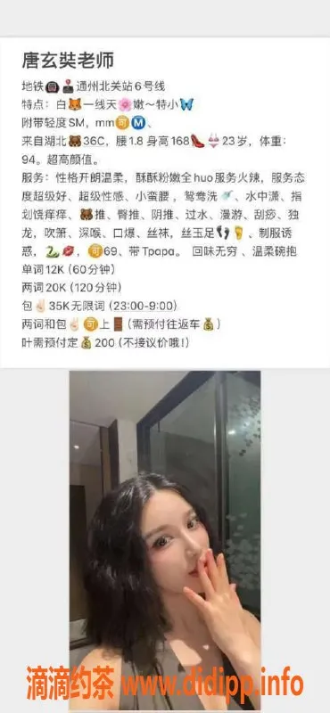 北京楼凤-通州区23岁唐玄奘，168cm超性感颜值服务
