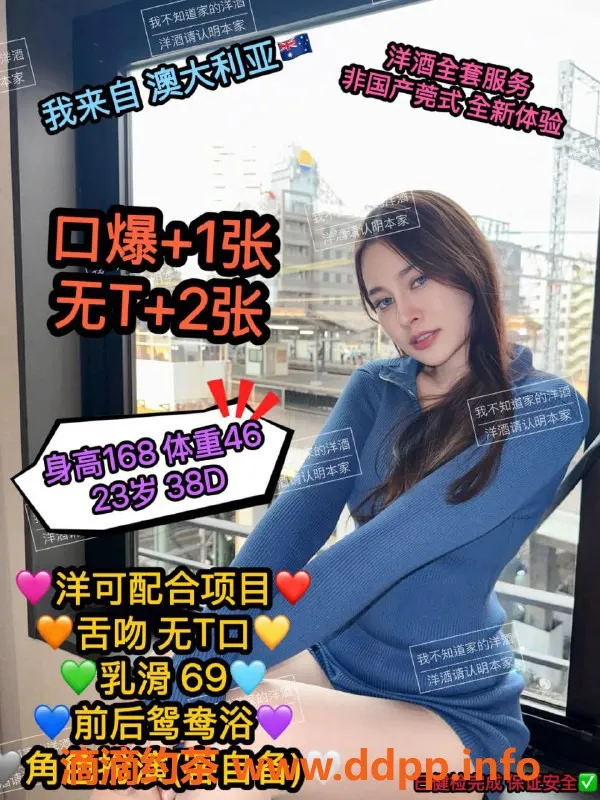 杭州上门服务-上城皋塘23岁D胸美女 46kg专属服务