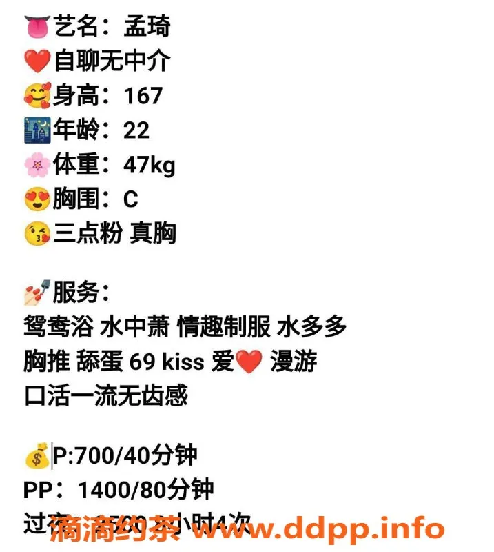 广州楼凤-天河孟琪，课费700，服务专业有保障