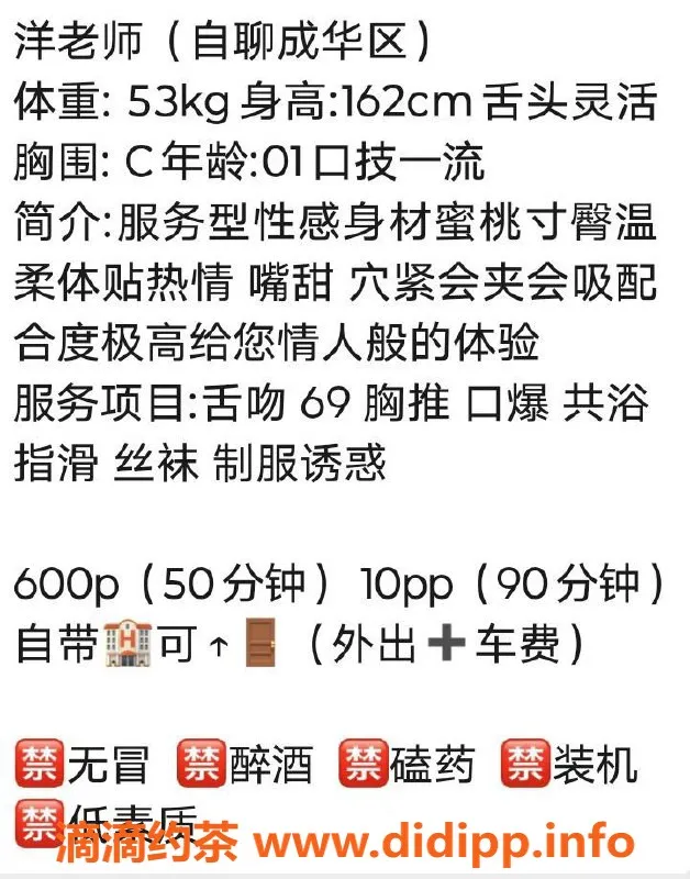 成都楼凤-成华区洋老师，心态好，服务优质