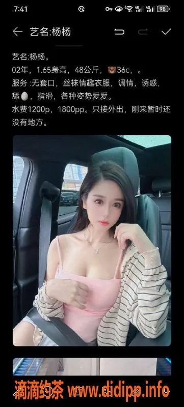 北京上门服务-朝阳杨杨上门服务，身材诱人仅1200元