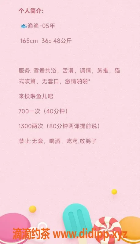 广州楼凤资源信息,天河鱼鱼，700元一小时，已验证✅