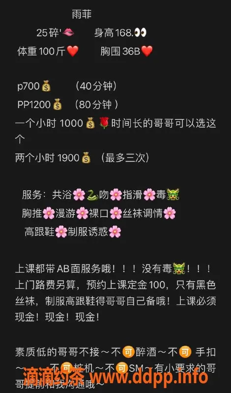 哈尔滨楼凤-哈尔滨雨菲，700元性价比超高的绿洲教师