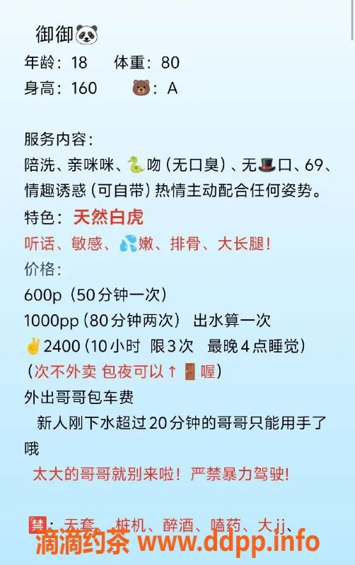 成都楼凤-成华区18岁白皮嫩妹，性感口技，价格优惠