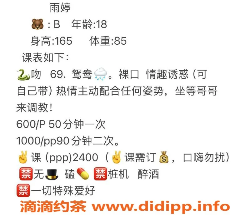 成都楼凤-成华区18岁雨婷，童颜巨乳服务，真实评价！