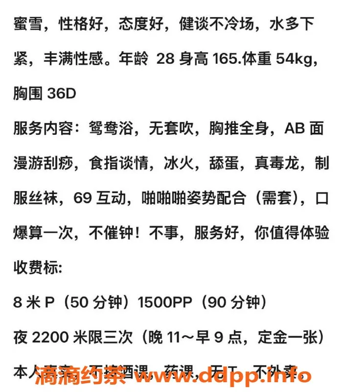 北京楼凤-朝阳蜜雪，800P 性格好丰满性感服务
