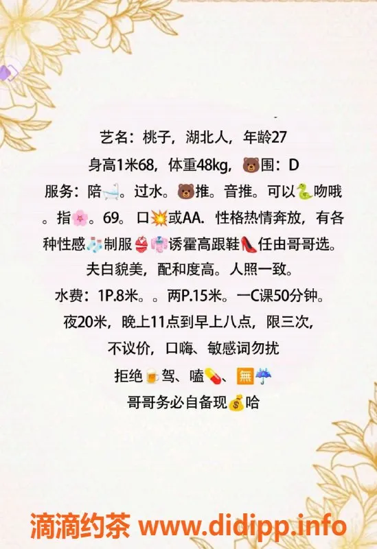 北京楼凤-朝阳双井桃子，热情服务等你来体验