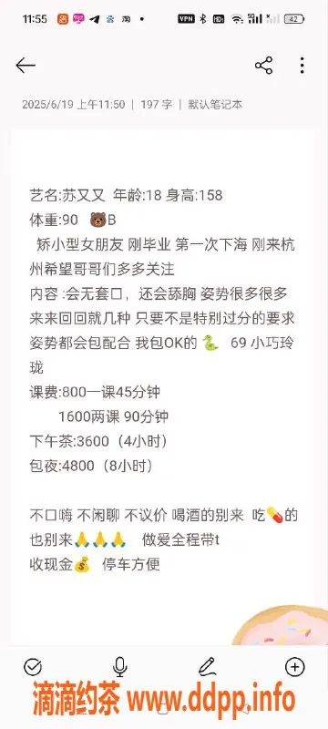 杭州楼凤-苏又又 18岁 矮个型女友 杭州上城区等你来撩！