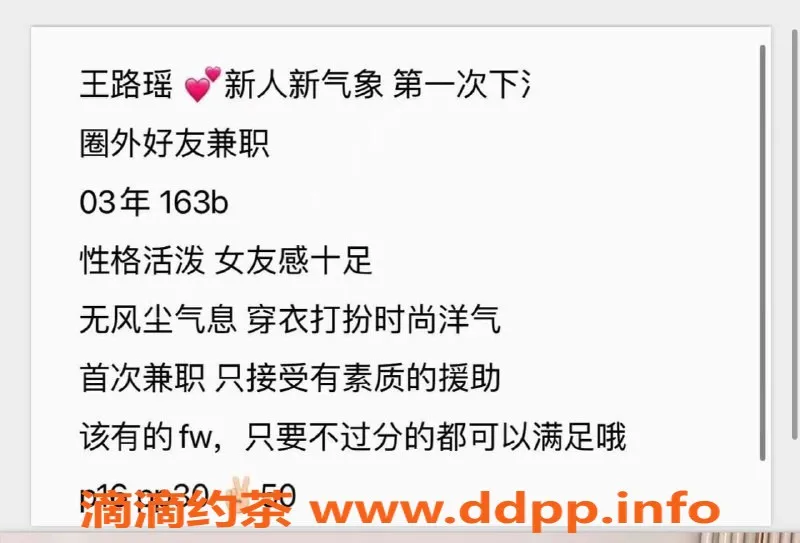 北京楼凤-朝阳王思瑶21岁清纯女友 急需素质客