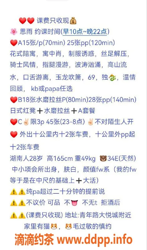 北京楼凤-思雨嫩妹，超值内衣优惠，青年路直供