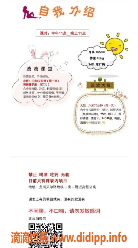 深圳楼凤资源信息,龙岗25岁性感波波，160cm身材火辣