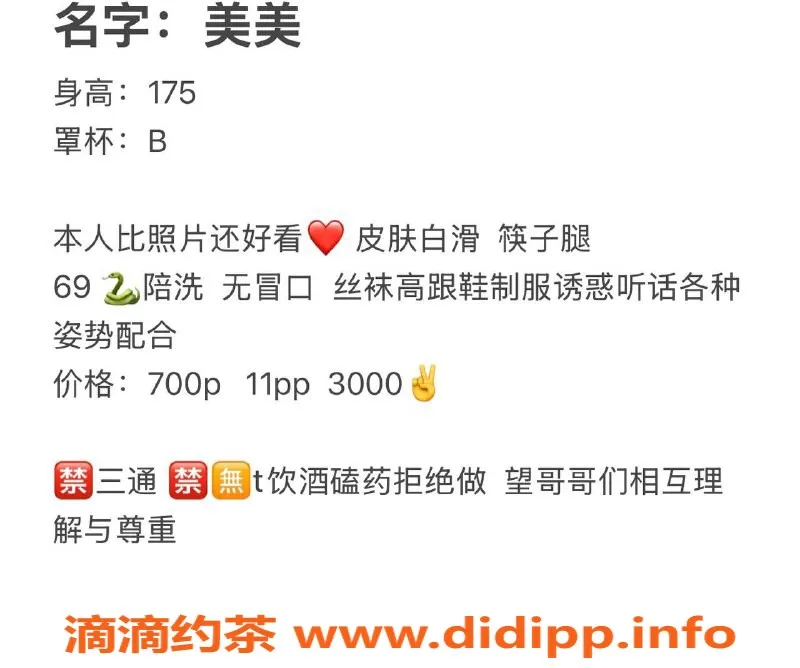 成都楼凤-武侯区嫩妹美美，颜值9.0，服务超棒