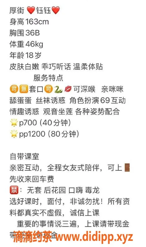 东莞楼凤资源信息,厚街钰钰，服务完美，价格透明