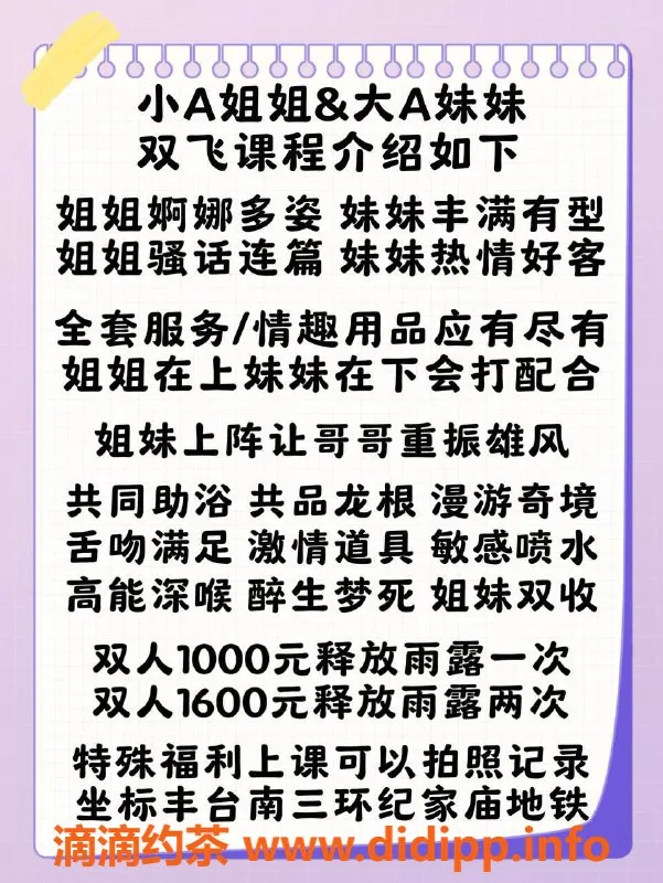 北京楼凤-丰台小A少妇，500元双飞服务可选
