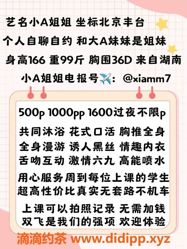 北京楼凤-丰台小A少妇，500元双飞服务可选