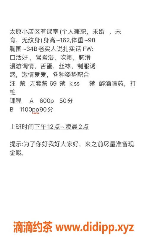 太原楼凤-太原小店区高性价比服务，600起